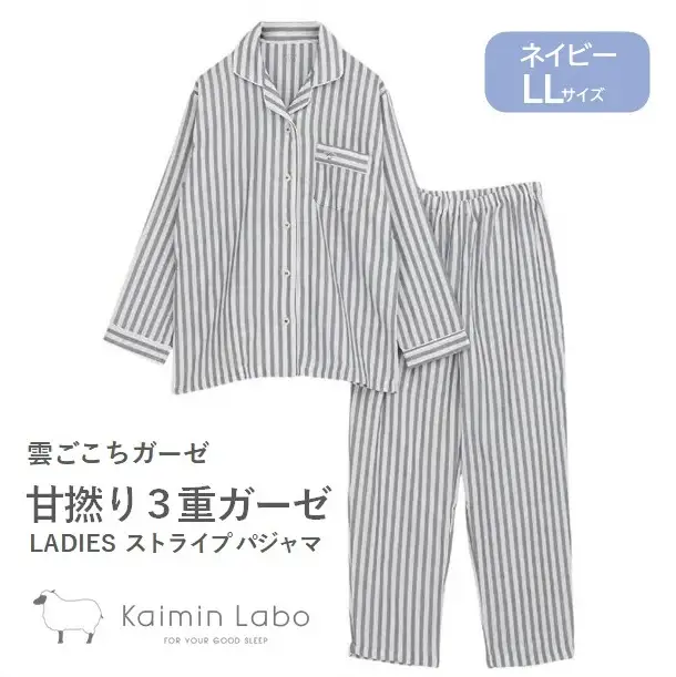 【快眠ラボ】雲ごこちガーゼ 甘撚り３重ガーゼ ストライプレディース＜ネイビー／LLサイズ＞ （47-21-NV-LL）