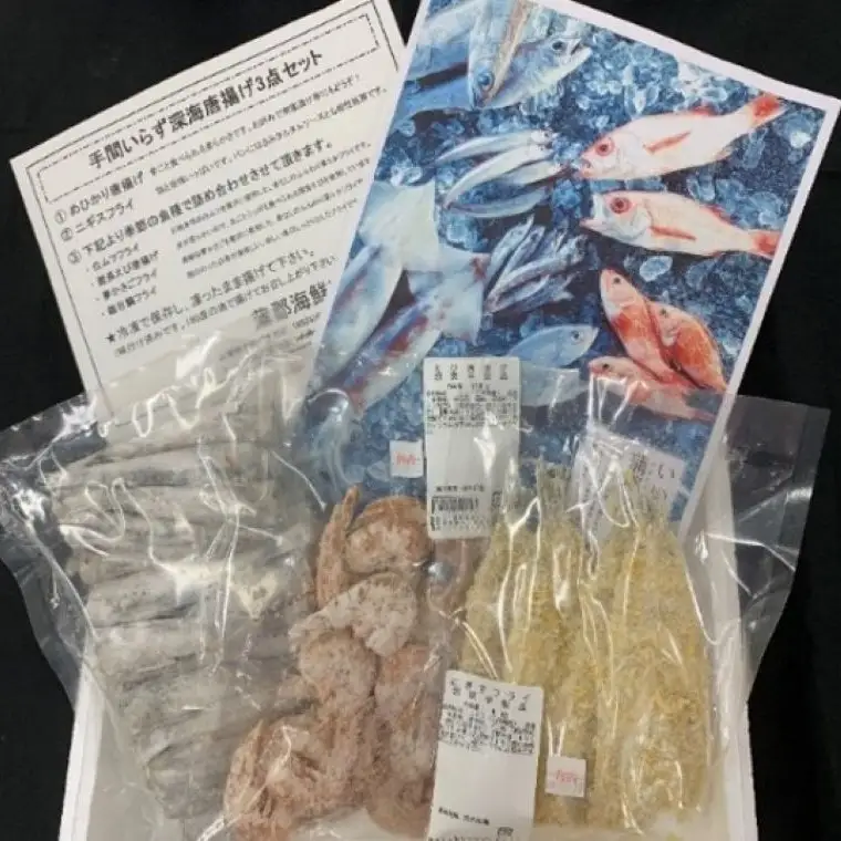 蒲郡海鮮市場 手間いらず深海魚の食べ比べセット 3品_【G0777】