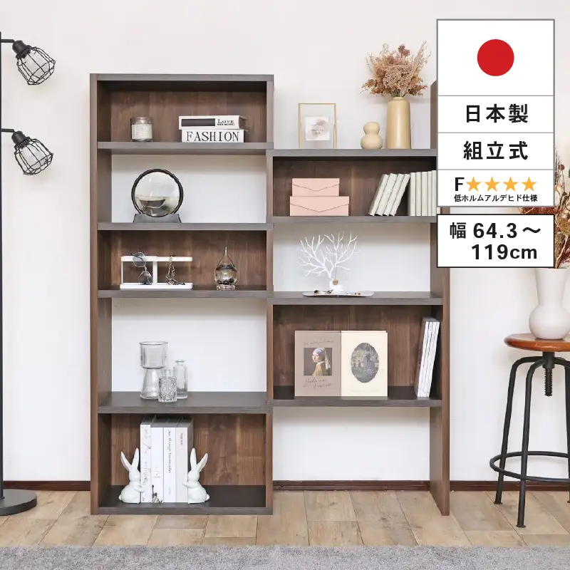 コーナーにも◎自在に変形するオープンシェルフCR-1500S ブラウン木目 家具 収納家具[J-18819_02]
