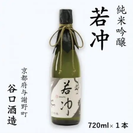 純米吟醸 若冲 720ml×1本【1752564】