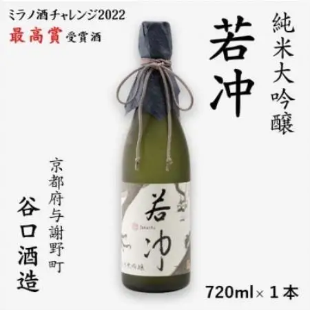 若冲 純米大吟醸 720ml×1本【1752588】