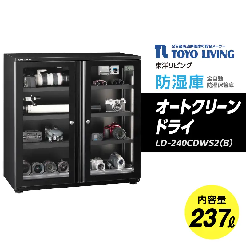 オートクリーンドライ　LD-240CDWS2(B) AOR0012