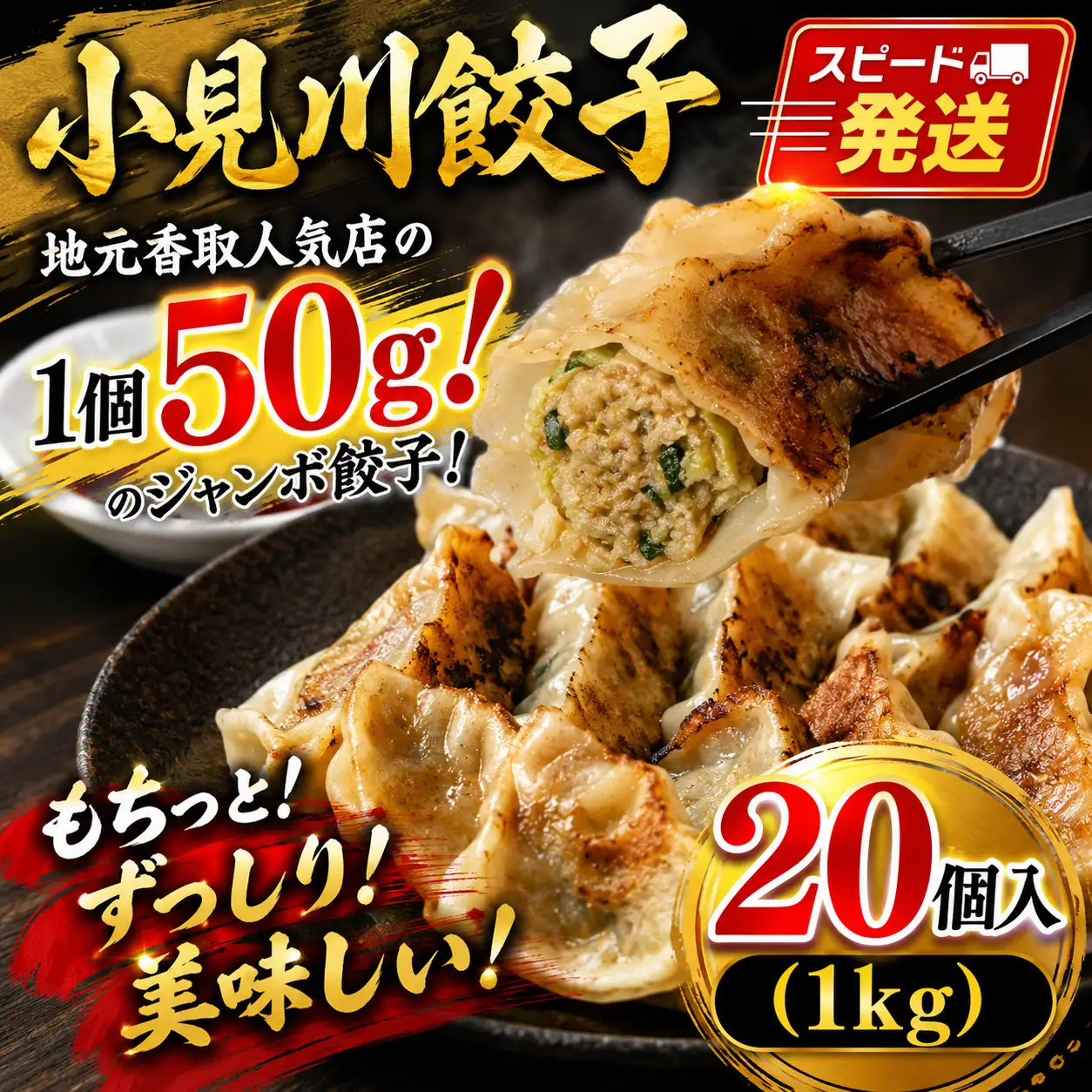 ジャンボ 餃子 1kg 20個 ４パック ぎょうざ 冷凍 OGS005