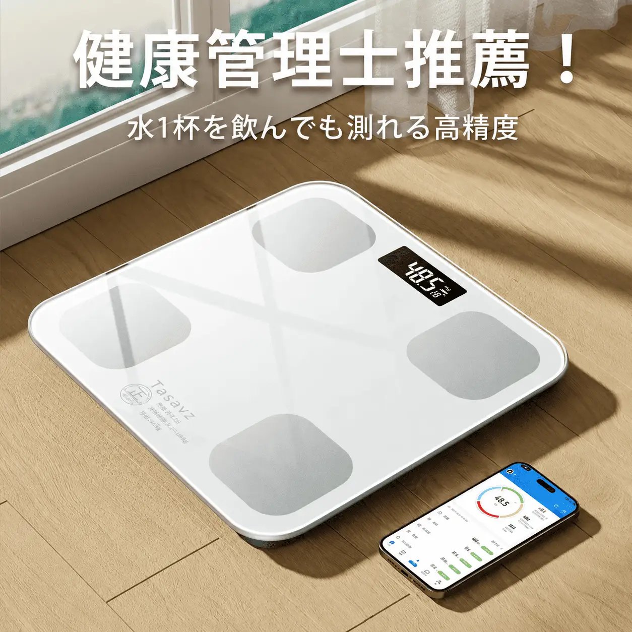 TZ120 体重計