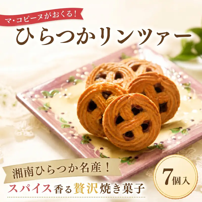 【マ・コピーヌ】 クッキー ジャム | クッキー プレゼント