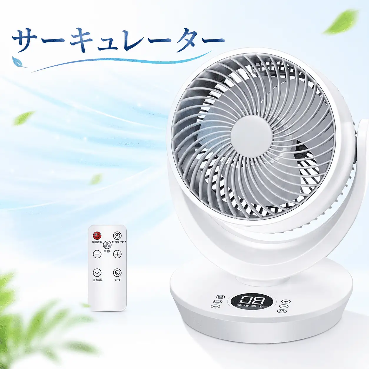 サーキュレーター ホワイト　FXH-1522R 