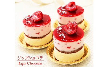 甘酸っぱい♪木苺ムースケーキ『リップショコラ』　北海道新ひだか町のオリジナルケーキ