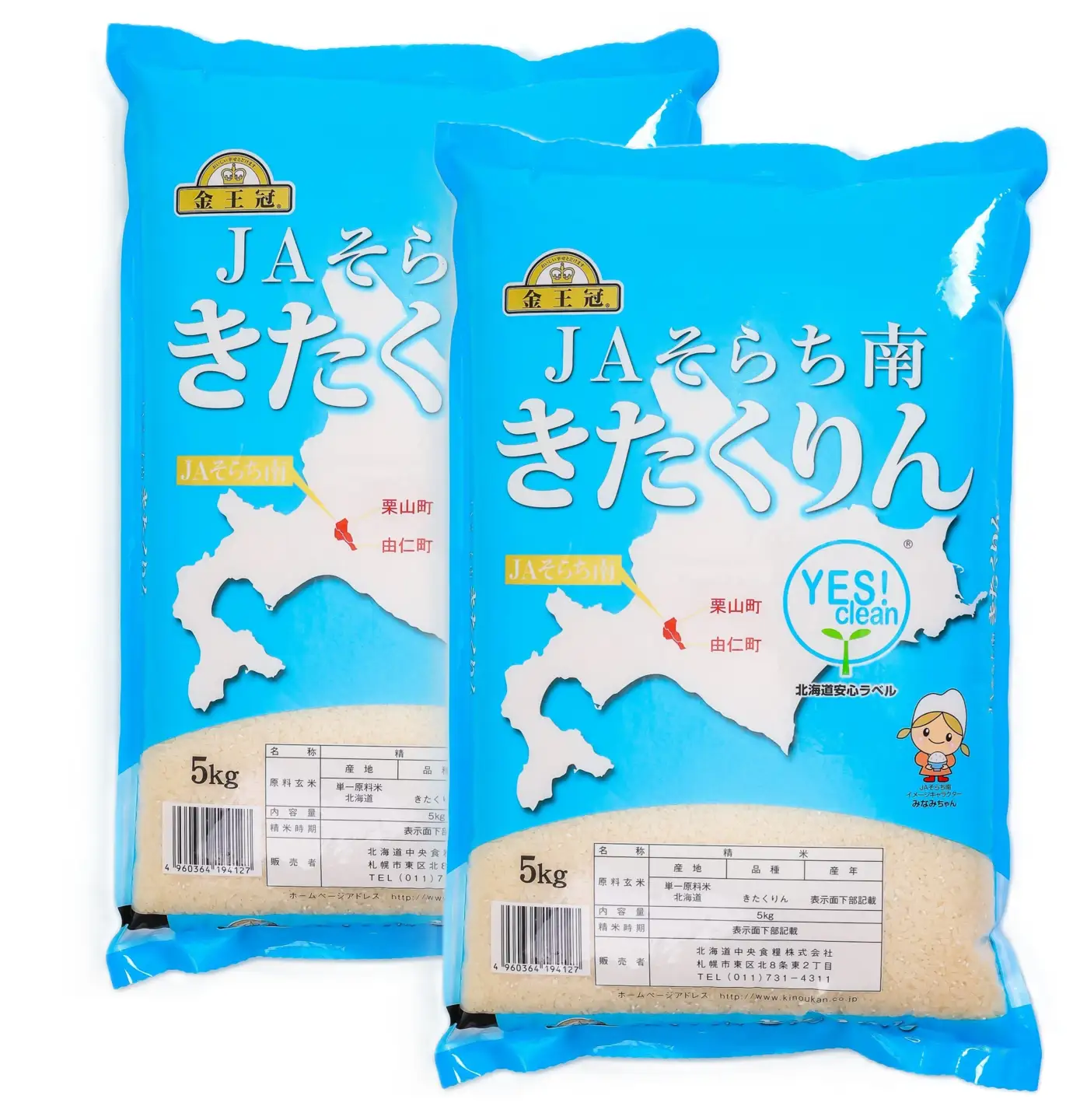 NN04　【無洗米】 JAそらち南 令和８年産 きたくりん 10kg