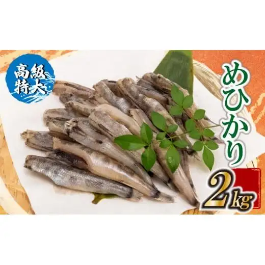 【かちり】かちり 2kg