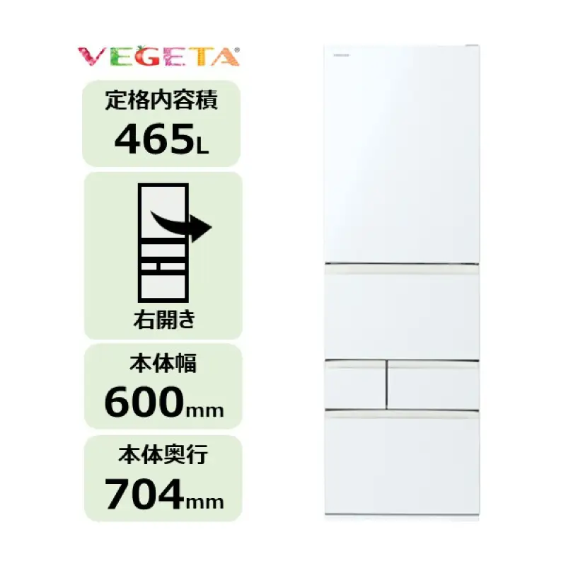 東芝　冷蔵庫【標準設置費込み】　465L　5ドア　右開き　冷凍冷蔵庫　GR-A470GSH(EW) 【kw0240-0480】