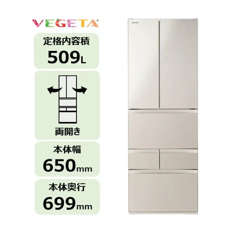 東芝　冷蔵庫【標準設置費込み】　509L　6ドア　両開き　冷凍冷蔵庫　GR-A510FH(EC) 【kw0240-0485】