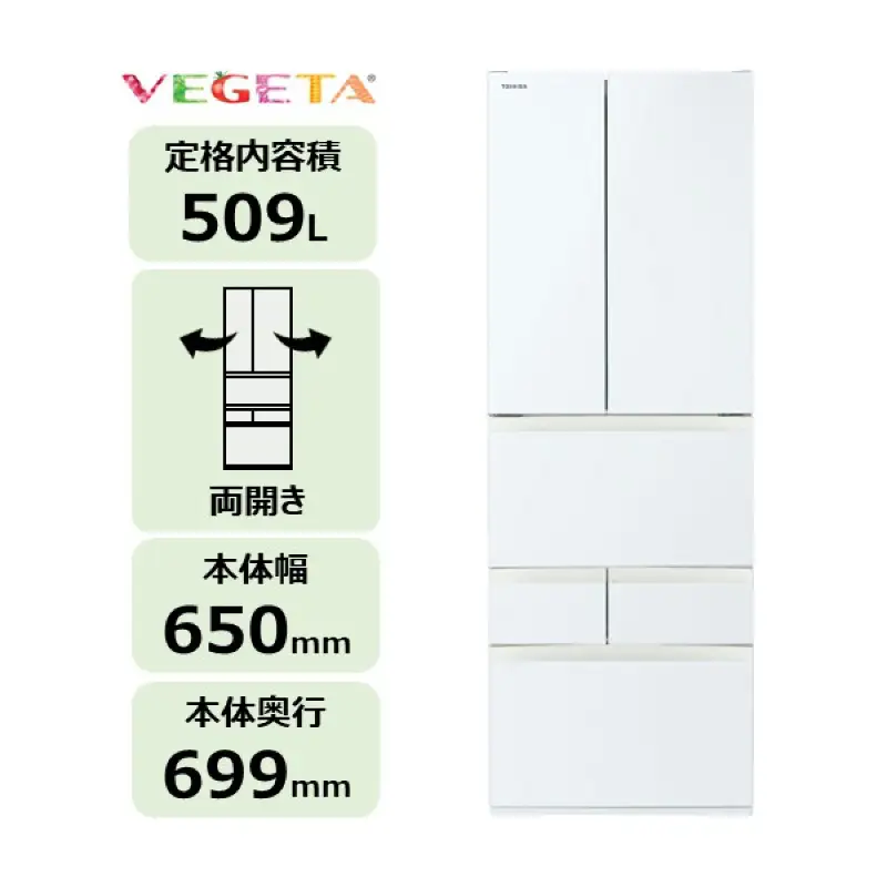 東芝　冷蔵庫【標準設置費込み】　509L　6ドア　両開き　冷凍冷蔵庫　GR-A510FH(EW) 【kw0240-0486】