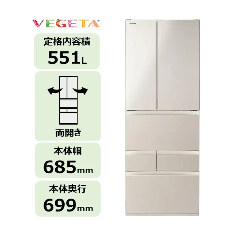 東芝　冷蔵庫【標準設置費込み】　551L　6ドア　両開き　冷凍冷蔵庫　GR-A550FH(EC) 【kw0240-0487】