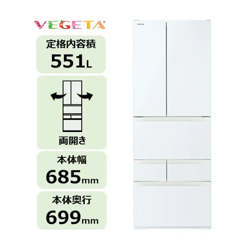東芝　冷蔵庫【標準設置費込み】　551L　6ドア　両開き　冷凍冷蔵庫　GR-A550FH(EW) 【kw0240-0488】