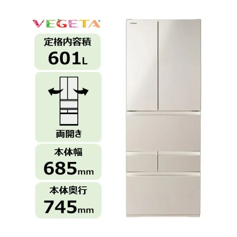 東芝　冷蔵庫【標準設置費込み】　601L　6ドア　両開き　冷凍冷蔵庫　GR-A600FH(EC) 【kw0240-0489】