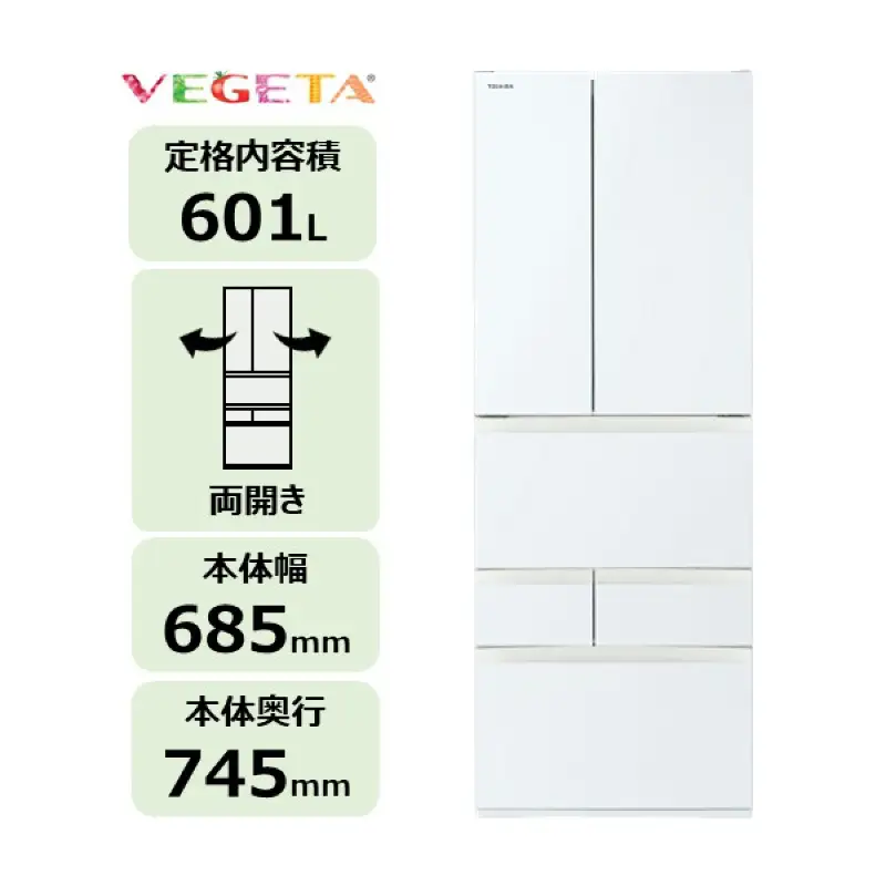 東芝 冷蔵庫【標準設置費込み】 601L 6ドア 両開き 冷凍冷蔵庫 GR