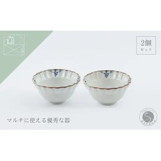 有田焼 菊割中付 2個 錆李朝リーヴス【まるぶん】食器 小鉢 器 うつわ 取鉢 aw146