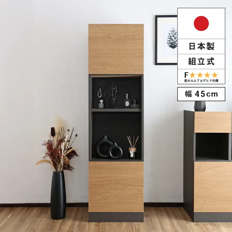 幅45cm ホテルライクなキャビネット ZE-1645OT ナチュラル 収納 収納家具 [I-18813_02]