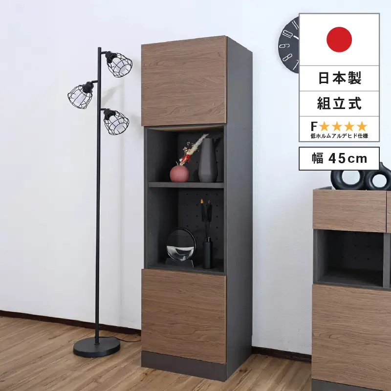 幅45cm ホテルライクなキャビネット ZE-1645OT ライトブラウン 収納 収納家具 [I-18813_03]