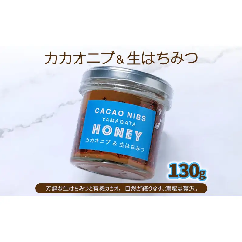 カカオニブ＆生はちみつ 食品 はちみつ ハチミツ 蜂蜜 カカオ トースト ヨーグルト グラノーラ アイスクリーム パンケーキ 健康 美容 東京都 豊島区