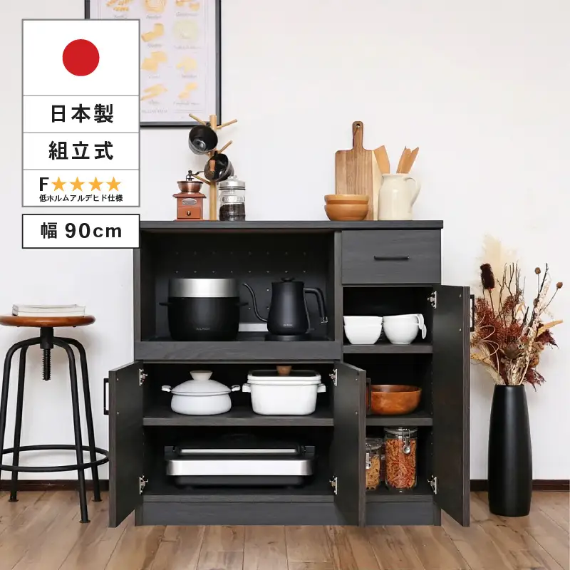 幅90 心地よいキッチンへ２色のレンジ台 CU-9090SR  黒木目×ブラック 収納 収納家具[J-18820_02]