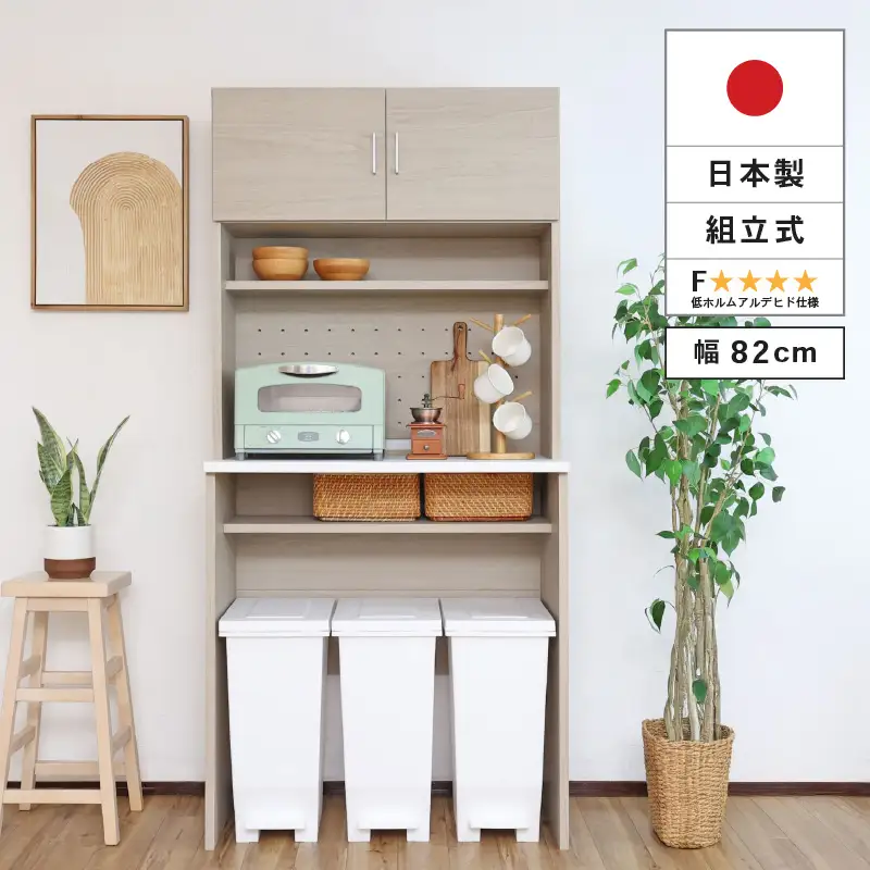 幅83 心地よいキッチンへ２色のゴミ箱上ラックCU-1885T グレージュ×ホワイト収納 収納家具 [J-18821_01]