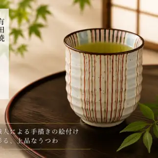 有田焼 赤十草 千段湯呑【大慶】うつわ 器 ゆのみ コップ 手描き 食器 ci078