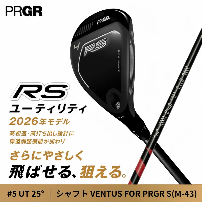 ゴルフクラブ プロギア 26 RS UT CB #5 (25°) VENTUS S (M-43) | ゴルフクラブ