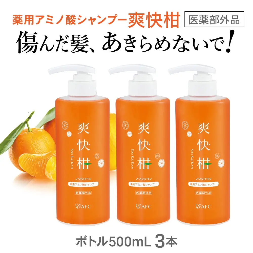 薬用 ノンシリコン アミノ酸 シャンプー 爽快柑 500ml×3本セット◇