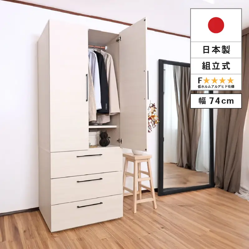 見やすく・取り出しやすく。使い勝手に差が出る CW-1975H ホワイト 収納 収納家具 [L-18801_01]