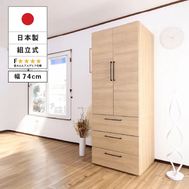 見やすく・取り出しやすく。使い勝手に差が出る CW-1975H ナチュラル 収納 収納家具 [L-18801_02]