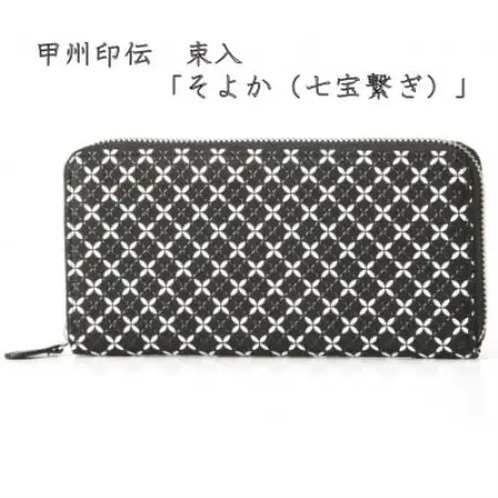 甲州印伝　束入　「そよか(七宝繋ぎ)」【配送不可地域：離島】【1256524】