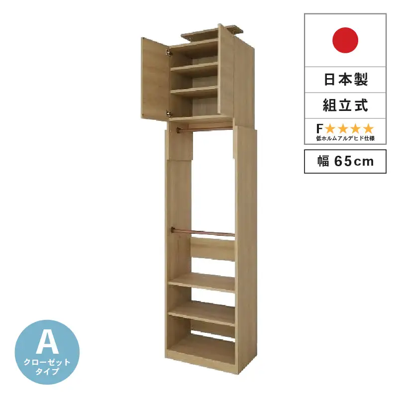奥行41cm省スペースつっぱりハンガーラックTR-65R ナチュラル木目 収納 収納家具 [H-18816_02]