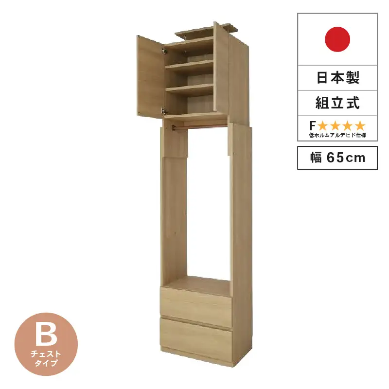 奥行41cm省スペースつっぱりハンガーラックTR-65H ナチュラル木目 収納 収納家具 [I-18814_02]