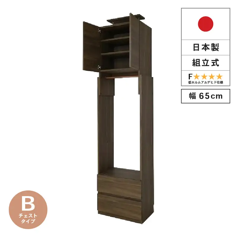 奥行41cm省スペースつっぱりハンガーラックTR-65H ブラウン木目 収納 収納家具 [I-18814_03]