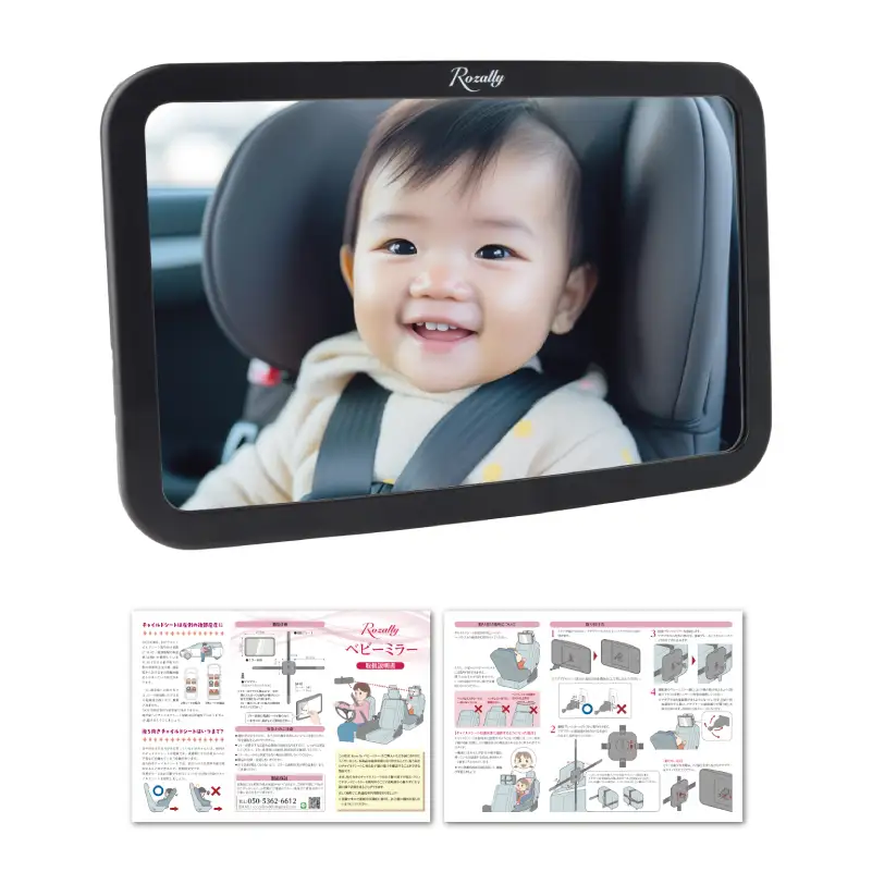 【保育士が監修】 車用 ベビーミラー 車用ベビーミラー【kw0286-0017】