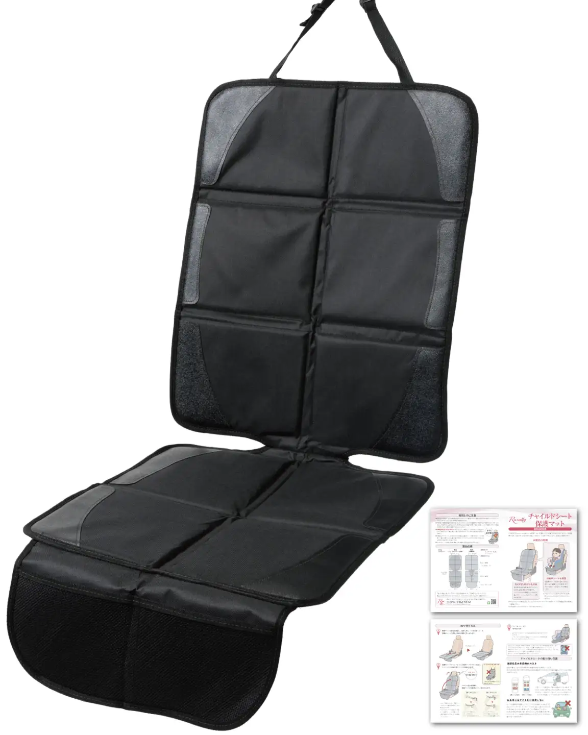 【保育士が監修】 チャイルドシート 保護マット ISOFIX 黒糸モデル【kw0286-0048-1】