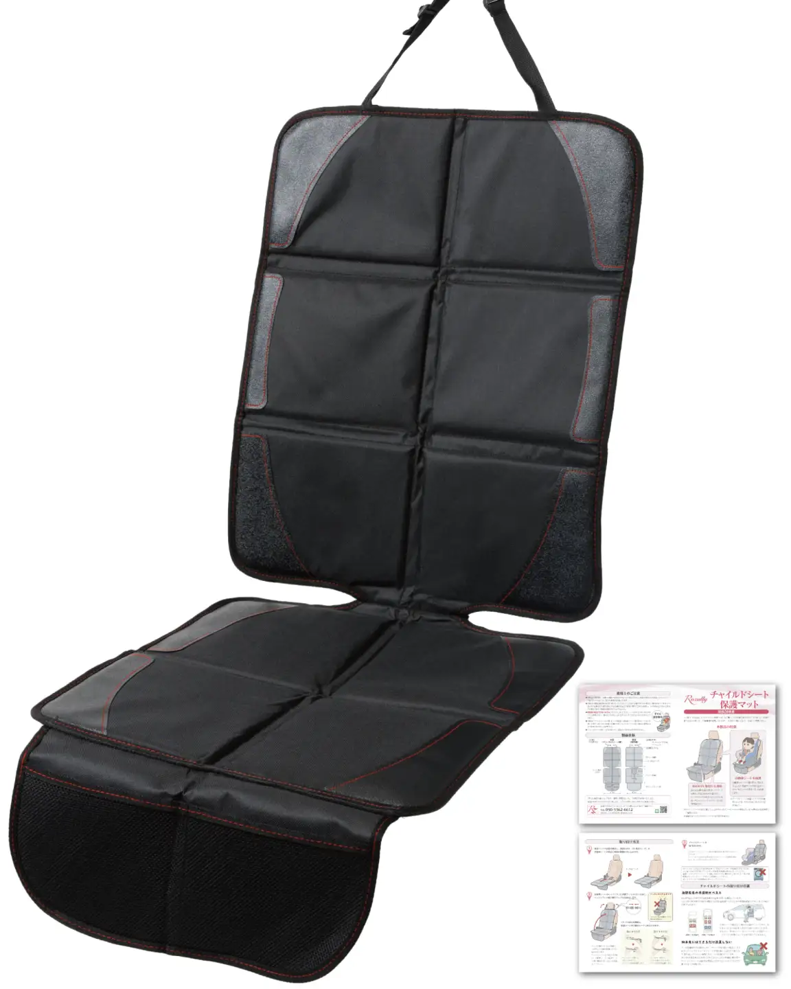 【保育士が監修】 チャイルドシート 保護マット ISOFIX 赤糸モデル【kw0286-0048-2】