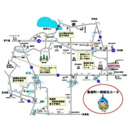 第63回長柄町一周駅伝大会参加費[1組分]【町外一般の部/女子の部(町外一般のみ)】【1768138】