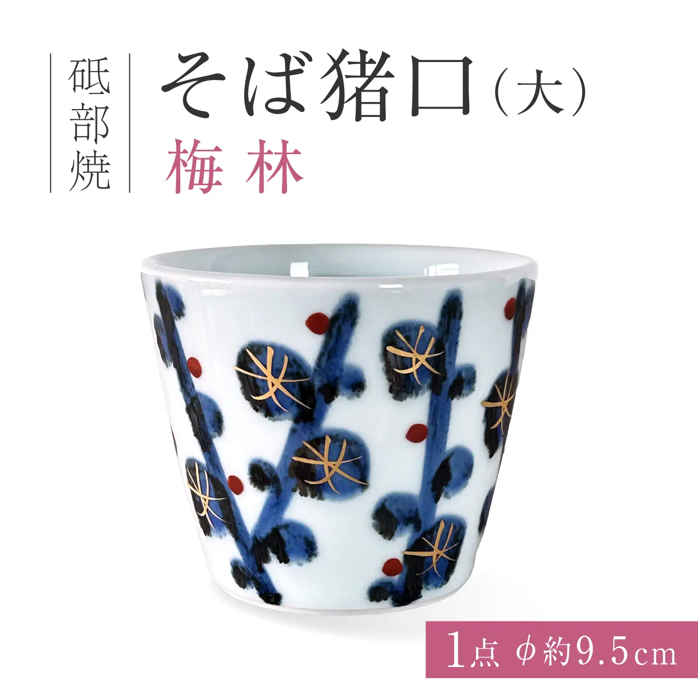 砥部焼 とべ焼き 片口鉢 と ちょこ 砥部焼 陽貴窯】片口鉢小 鳥更紗