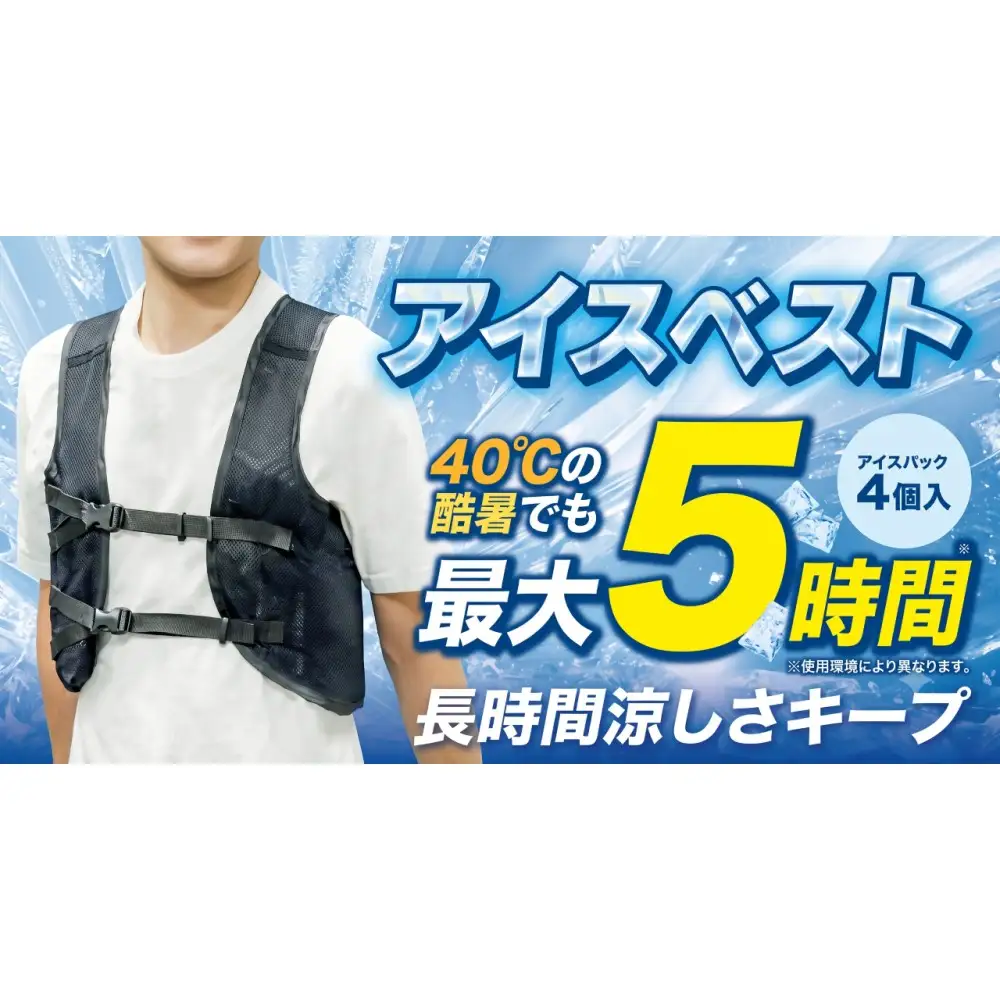 ひえぽかベスト セット