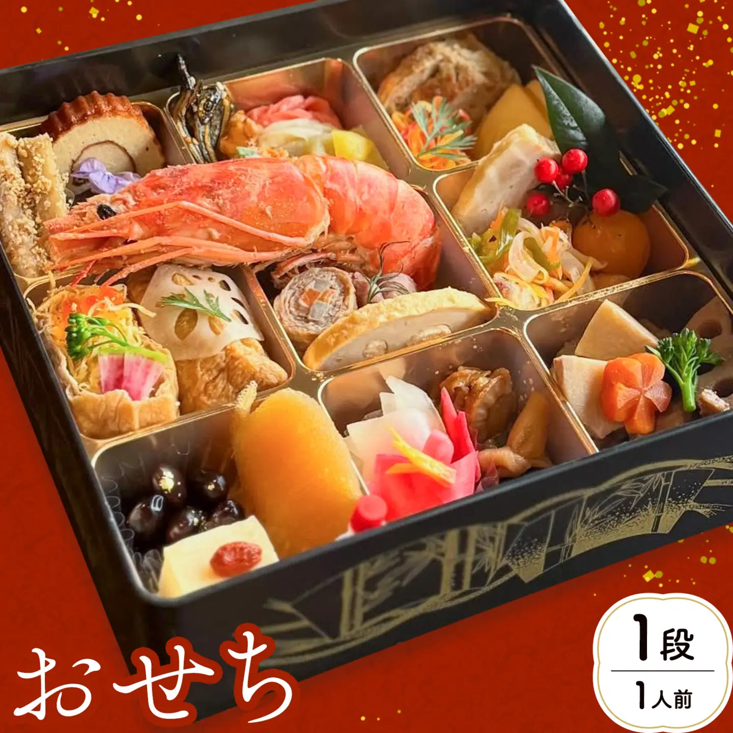おせち 1段 1人前 一段重 FARMERS Village株式会社 FARMERS Kitchen べジバル《12月末出荷》福岡県 鞍手郡 鞍手町 お節 御節 正月 お正月 正月料理【配送不可地域あり】