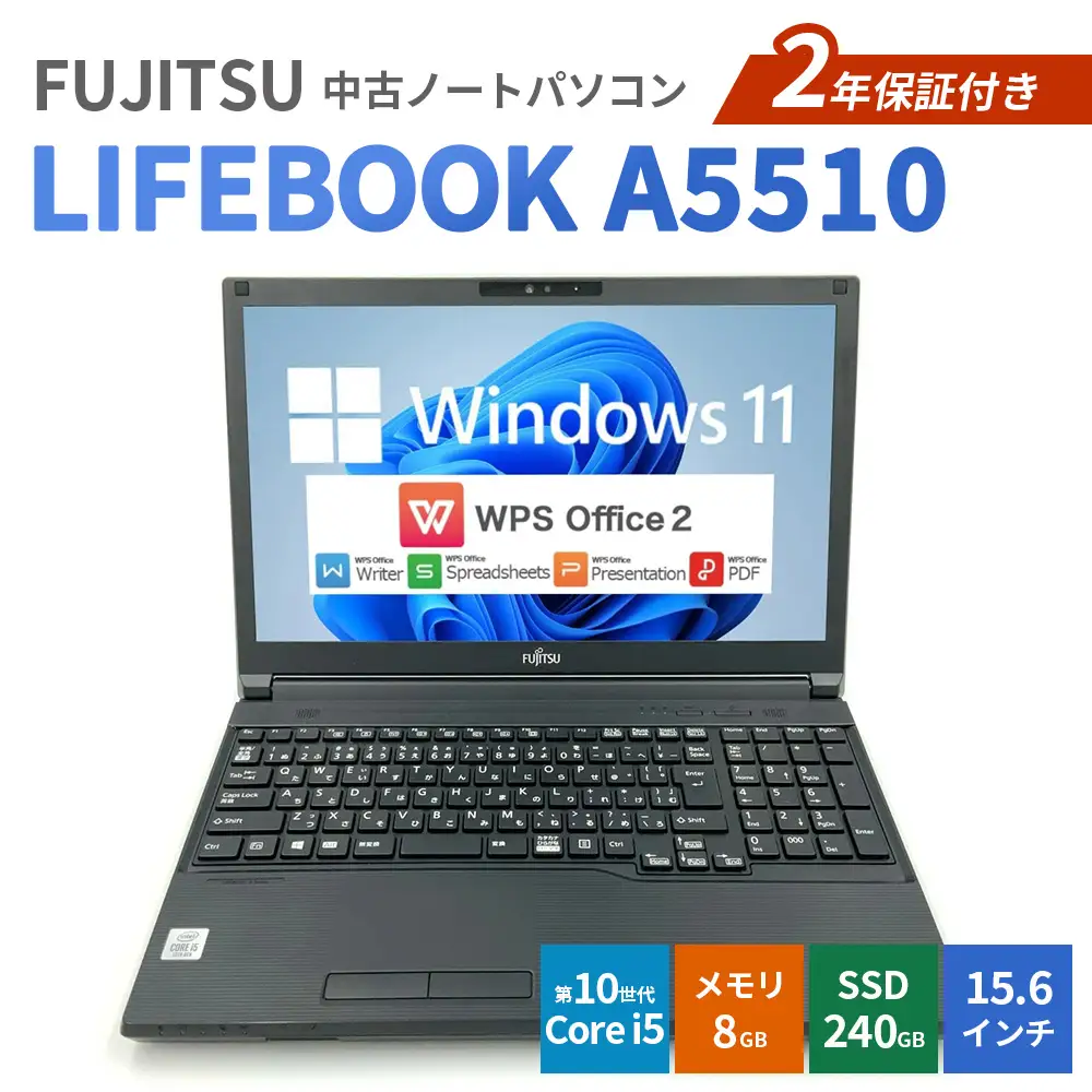 FUJITSU LIFEBOOK A5510 2年保証付き 中古ノートパソコン | パソコン 中古PC 電子機器 日用品