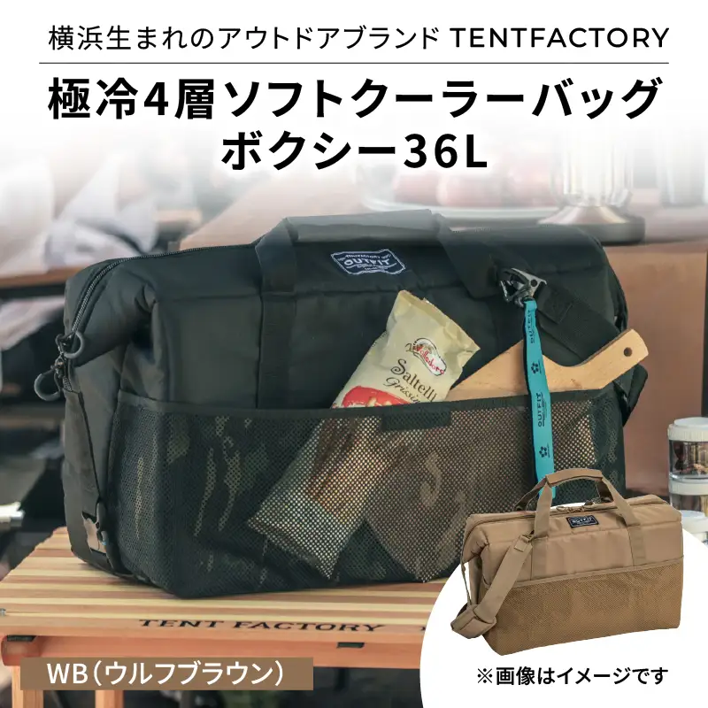 横浜生まれのアウトドアブランド TENTFACTORY（テントファクトリー