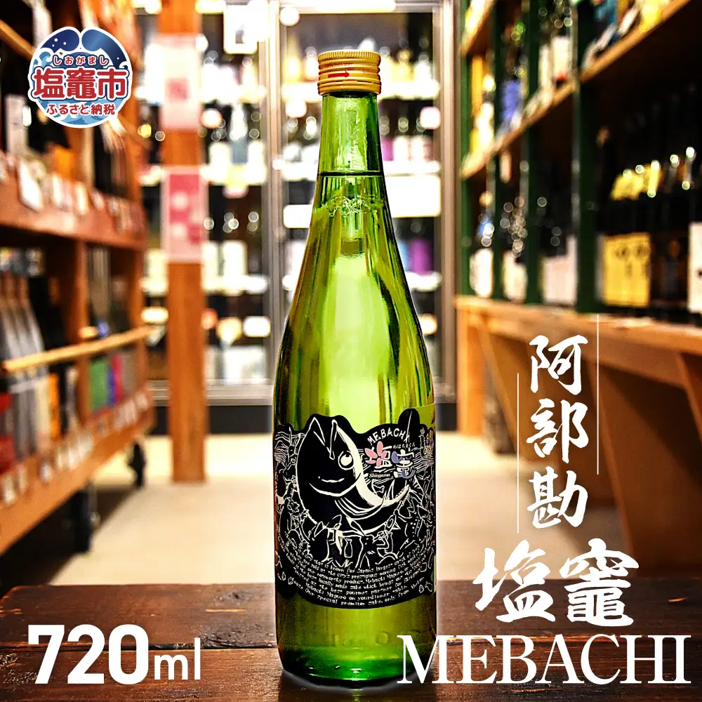 阿部勘 純米吟醸 MEBACHI ラベル 720ml 1本 | r8-04203-0819