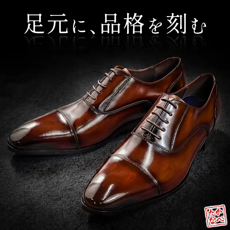 ＜25.5cm＞ 本革 紳士靴 ストレートチップ ブラウン MURATA ORIGINAL 921010
