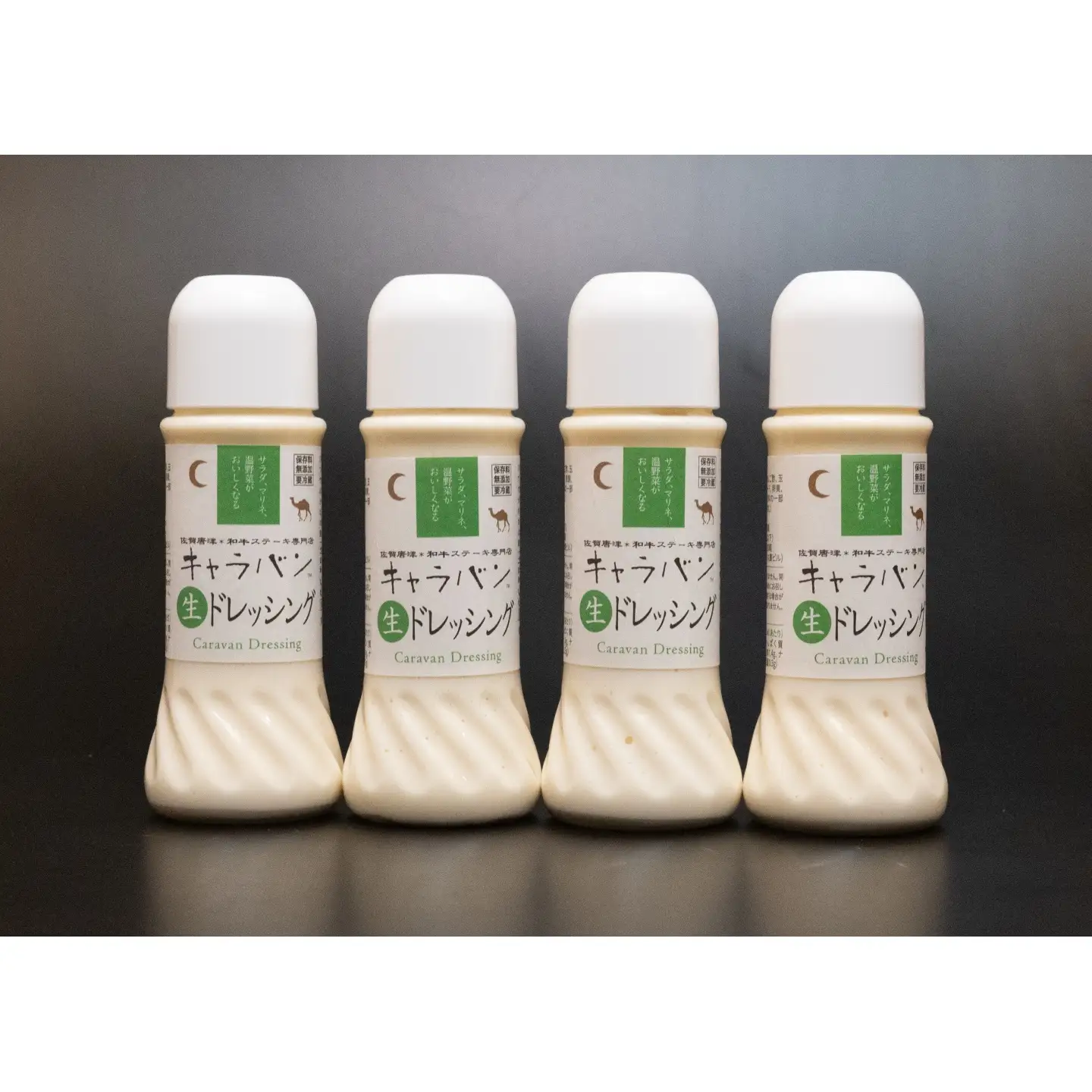 キャラバン特製 生ドレッシング 280ml×4本 ギフトセット / サラダ マリネ 野菜 調味料 ドレッシング / 佐賀県 / 株式会社キャラバン[41ABAO003]