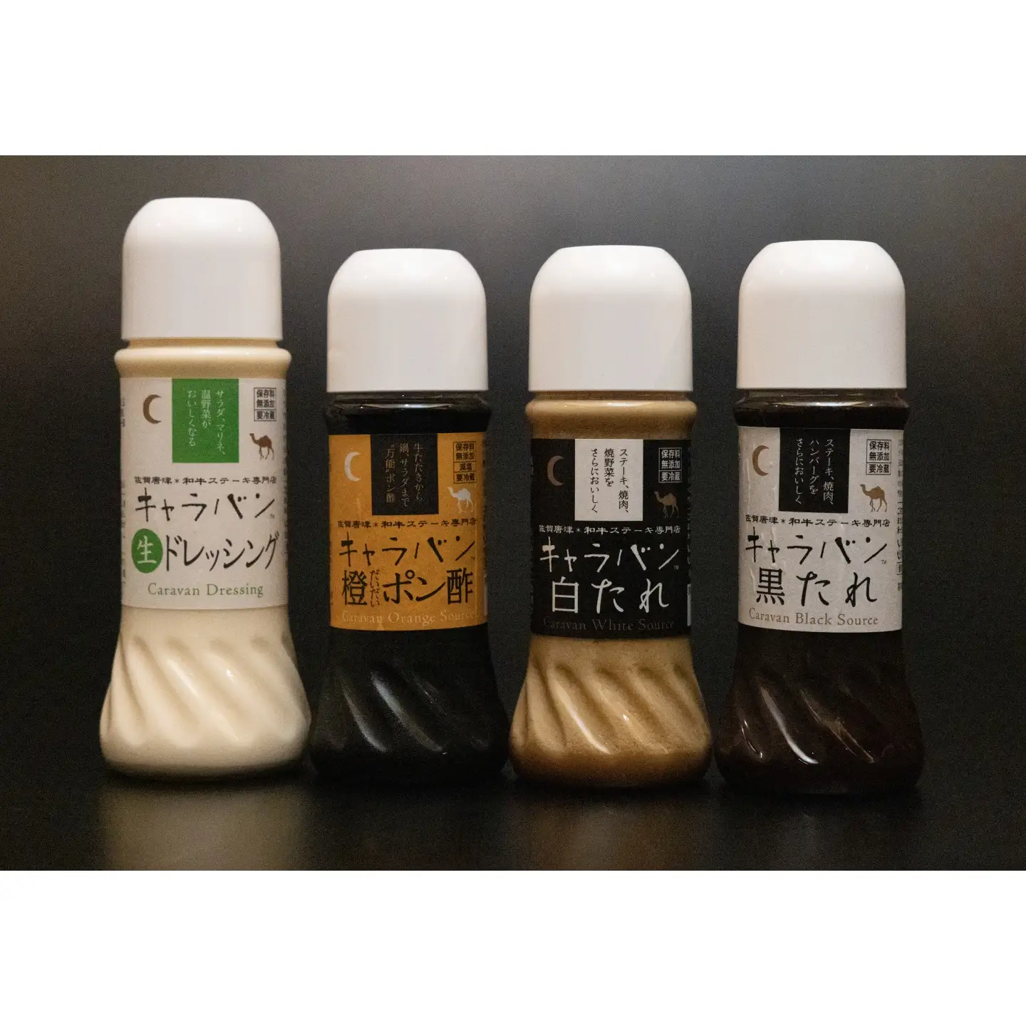 キャラバン特製 生ドレッシング＆ソースセット 4種×各1本 / タレ ポン酢 調味料 詰合せ / 佐賀県 / 株式会社キャラバン[41ABAO004]