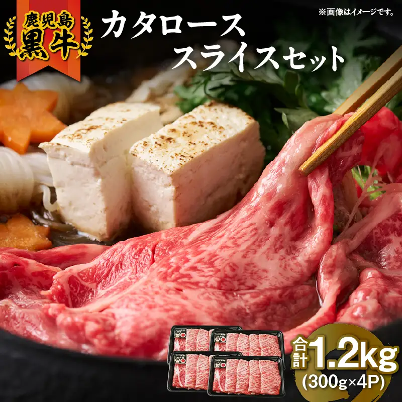 R-801 鹿児島黒牛 カタローススライス