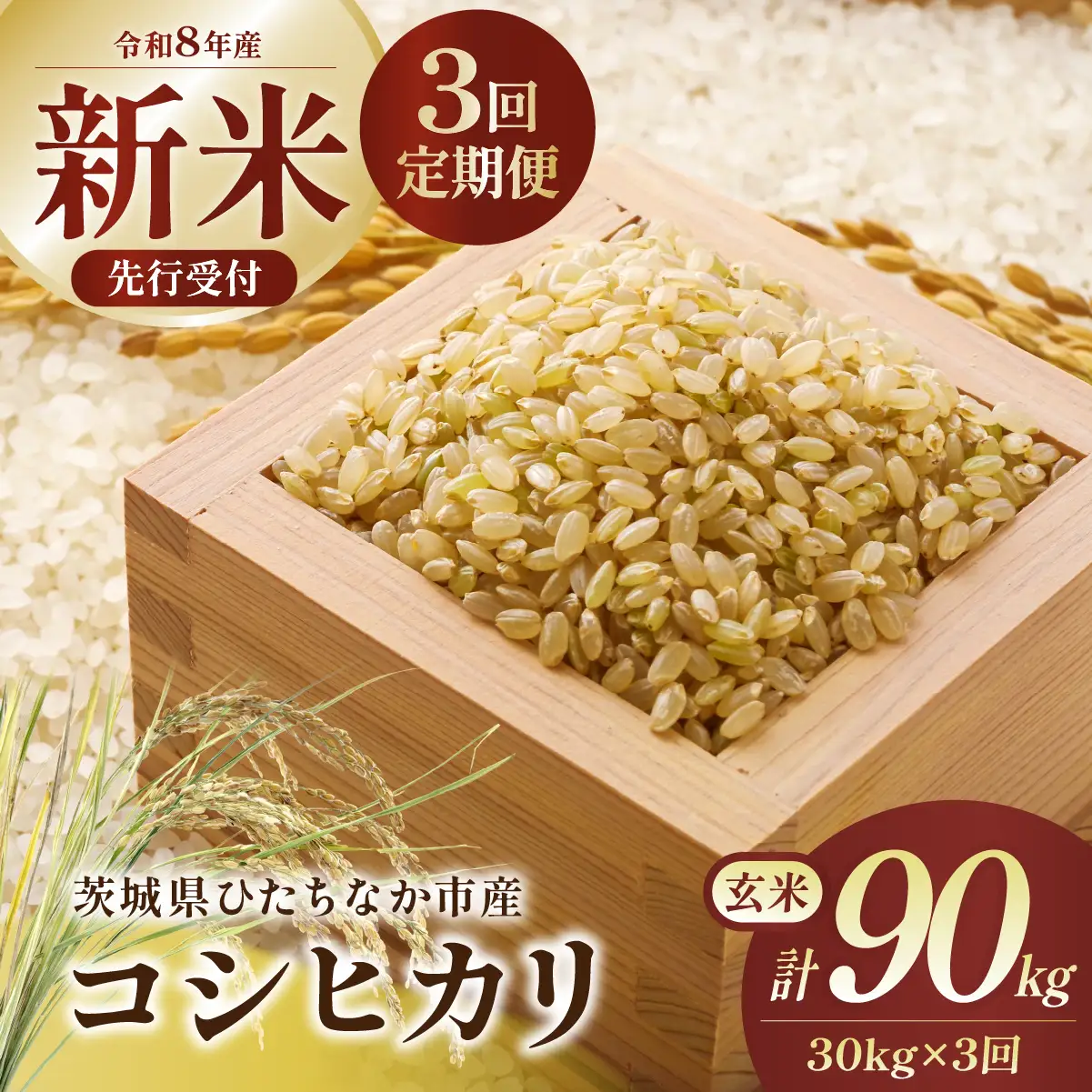 もっちり甘い別府さん家の『ひのひかり』玄米25kg大分県産 令和７年収穫※精米可 もっちり甘い別府さん家の『ひのひかり』玄米25kg大分県産 令和7年